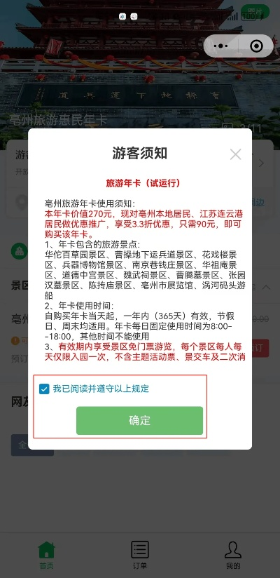 亳州免费办理POS机攻略，轻松开启你的商业之旅