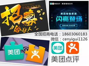 美团POS机办理指南，轻松接入现代支付系统，提升店铺经营效率