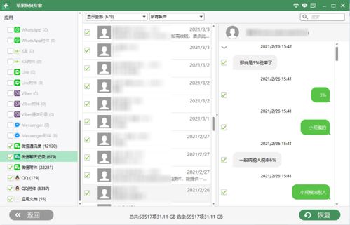怎么恢复微信聊天記录，微信聊天记录丢失了？别慌！教你几招轻松恢复