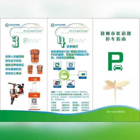 郑州个人POS机办理指南，全面攻略