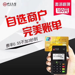 手机POS机办理指南，轻松掌握，高效收款
