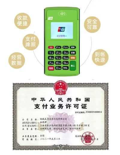 POS机办理热门地点一览，申请流程与案例解析