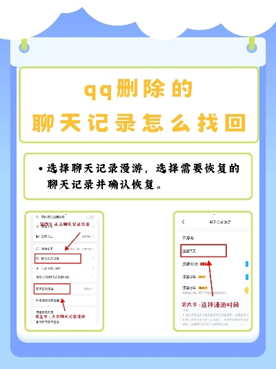 用什麼方式可以恢復已刪除的QQ聊天记录?恢复已删除QQ聊天记录的实用攻略