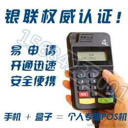 忻州智能POS机申请流程详解
