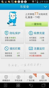 免费查开房软件 揭秘免费查开房软件，安全与便捷的双重保障