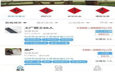 免费查开房软件 揭秘免费查开房软件，安全与便捷的双重保障