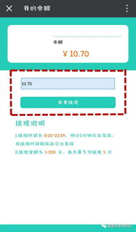 在任务平台不能提现怎么办 遇到任务平台提现难题？看这里，教你轻松解决！