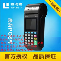 上门办理无线POS机服务指南