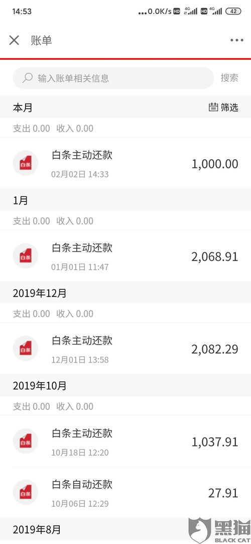 京东白条可以取现嘛怎么取消 京东白条取现功能详解及取消方法全攻略