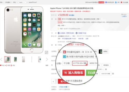 京东白条可以取现嘛怎么取消 京东白条取现功能详解及取消方法全攻略