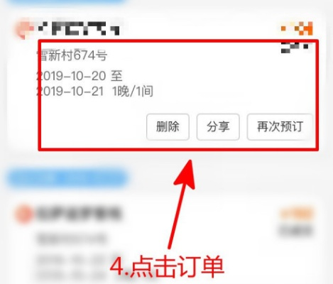 携程酒店退房记录怎么查 携程酒店退房记录查询指南