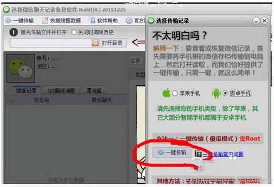 怎么查看别人微信聊天记录 微信聊天记录查询技巧