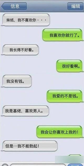 iPhone5S手機微信聊天记录 iPhone 5S上的微信聊天记录，那些温馨、搞笑、感人的瞬间