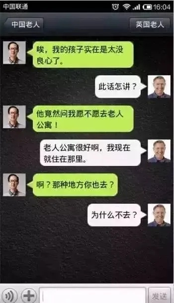 iPhone5S手機微信聊天记录 iPhone 5S上的微信聊天记录，那些温馨、搞笑、感人的瞬间
