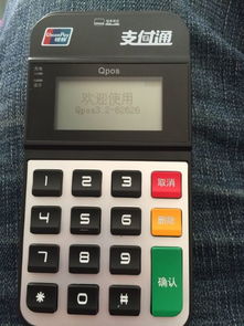 办理POS机的费用全解析