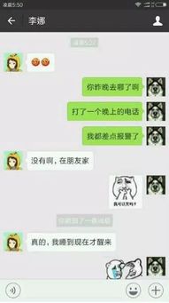 我女朋友把他的微信聊天记录删除了 女朋友删除微信聊天记录的背后