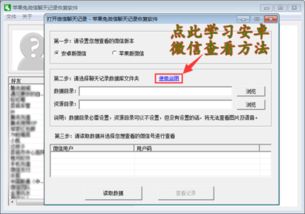 电脑偷看微信聊天记录xz 电脑偷窥微信聊天记录的惊险事件