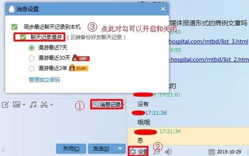 已經被刪除的QQ聊天记录,怎麼做纔能找回?找回已删除的QQ聊天记录，揭秘恢复秘籍！