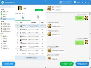 已經被刪除的QQ聊天记录,怎麼做纔能找回?找回已删除的QQ聊天记录，揭秘恢复秘籍！