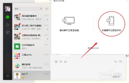 iphone微信的聊天记录和語音照片刪除了怎麼恢復?iPhone微信聊天记录和语音照片误删了？别慌，恢复攻略来啦！
