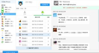 如何恢复被删除的历史聊天記录呢 如何恢复被删除的历史聊天记录