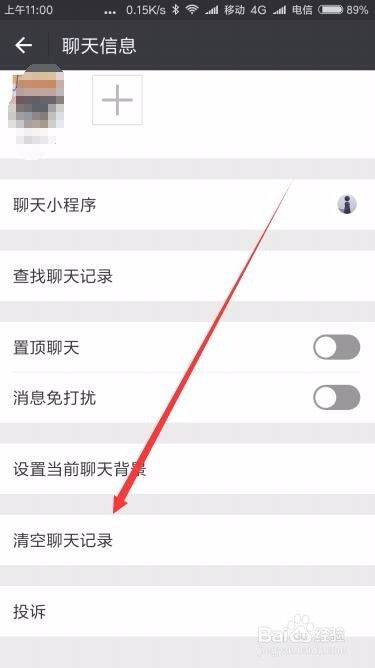怎样查别人已经删除微信聊天記录 怎样查别人已经删除微信聊天记录