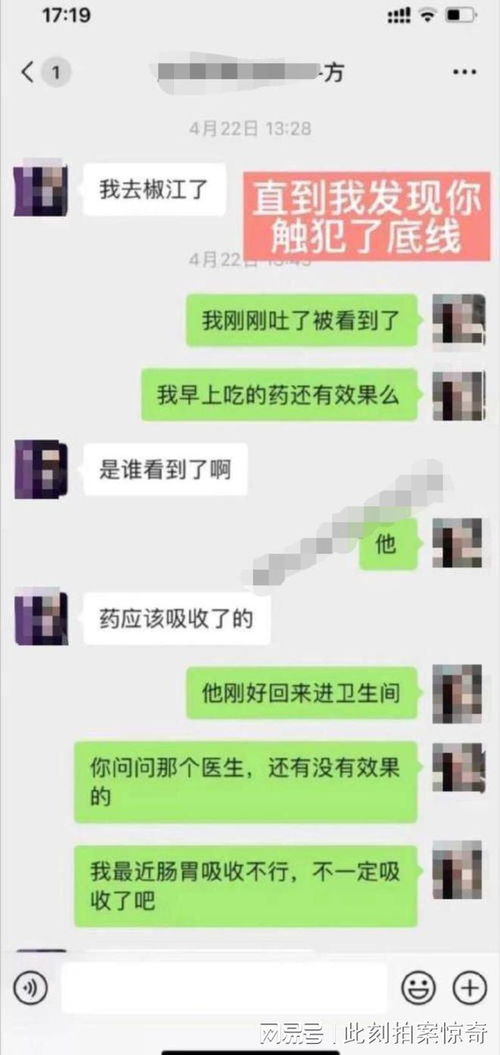 怎么才可以偷查的老婆的微信聊天记录 揭秘！如何安全地偷查老婆的微信聊天记录？