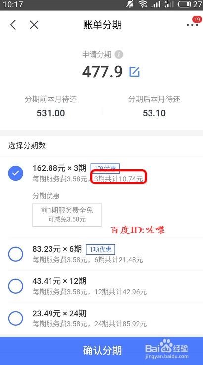 天津京东白条分期可以提现吗 天津京东白条分期提现攻略