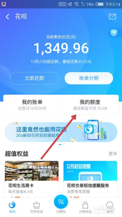 花呗有额度如何取现 花呗有额度如何取现？