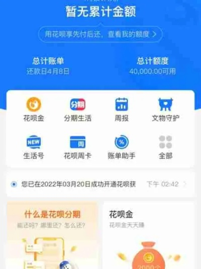 花呗分期额度如何提现 轻松掌握，合理利用花呗分期功能