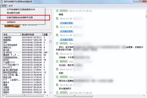 怎么查聊天记录,轻松找回聊天记录，揭秘聊天记录查询的五大方法