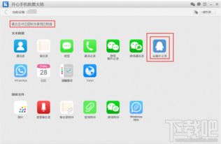 QQ聊天記录删除的了怎么恢复 QQ聊天记录恢复攻略