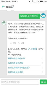 白条提现酒店 白条提现酒店案例分析