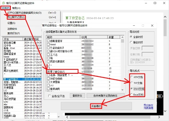 怎么在电脑上查别人的QQ聊天記录 如何在电脑上查别人的QQ聊天记录
