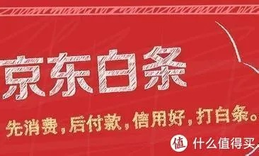 京东白条45000如何取现 京东白条45000额度，教你轻松取现攻略！