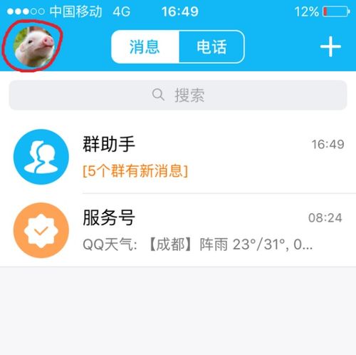 怎么查看对方正在聊天的QQ好友帐号和聊天記录?揭秘QQ聊天秘密，如何查看对方正在聊天的好友账号和聊天记录？
