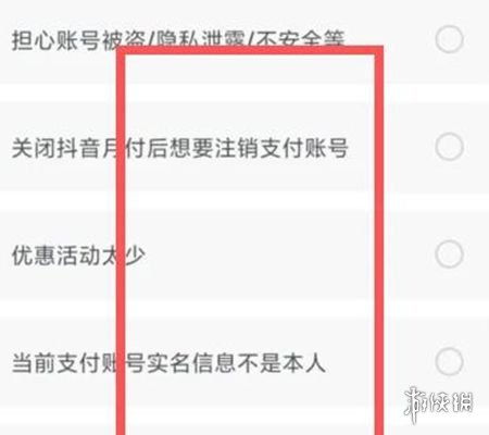 抖音月付体验版怎么取现 抖音月付体验版取现攻略