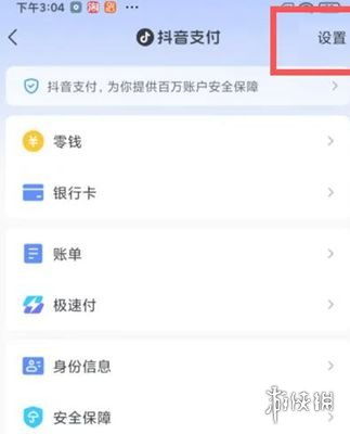 抖音月付体验版怎么取现 抖音月付体验版取现攻略