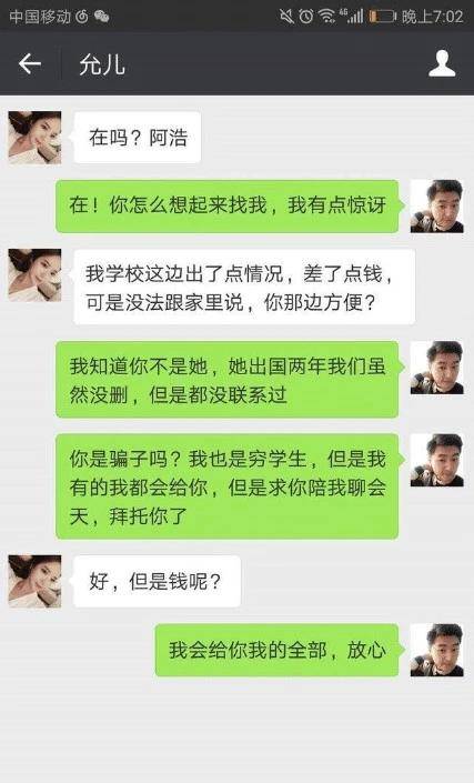 怎么盗取男朋友微信聊天记录 揭秘微信窃贼之路，如何盗取男朋友微信聊天记录？