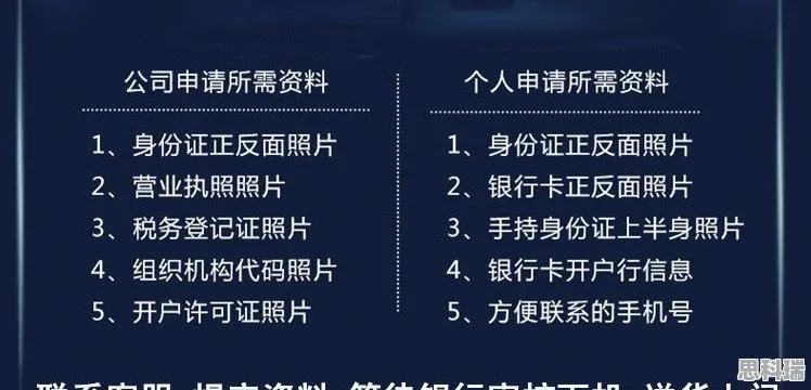 申请正规POS机流程指南
