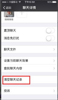 苹果手機聊天记录怎樣能徹底刪除 彻底删除苹果手机聊天记录的实用指南