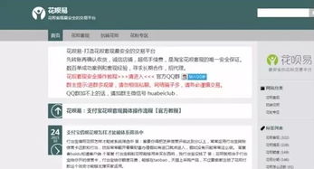 支护宝花呗可以提现吗 揭秘支护宝花呗，真的可以提现吗？一文带你了解真相