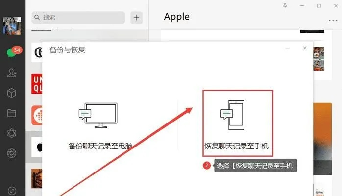 怎樣刪除微信聊天记录?微信聊天记录怎么删？轻松上手，告别隐私泄露！