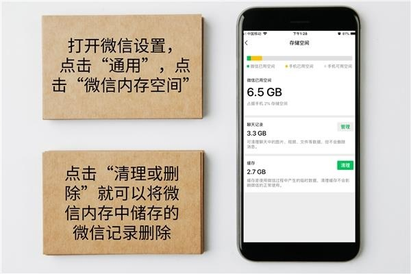 怎樣刪除微信聊天记录?微信聊天记录怎么删？轻松上手，告别隐私泄露！