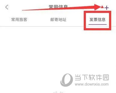 华住会入住记录查询 华住会入住记录查询指南