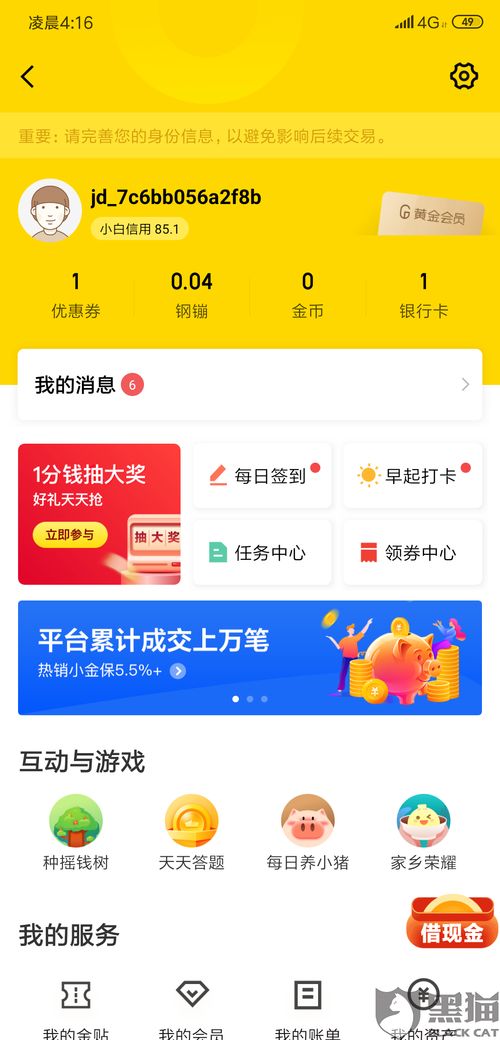 白条购物卡可以提现吗 白条购物卡提现攻略，揭秘白条购物卡的提现秘密！