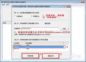 获取别人qq聊天记录s 获取别人QQ聊天记录攻略