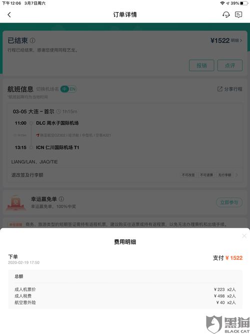 西城POS机申请退款指南