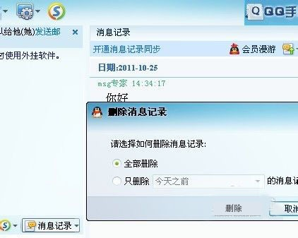 已刪除的QQ聊天记录還能看到嗎怎麼看 找回遗失的QQ聊天记录，如何查看已删除的聊天记录