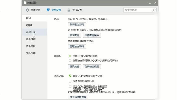 已刪除的QQ聊天记录還能看到嗎怎麼看 找回遗失的QQ聊天记录，如何查看已删除的聊天记录